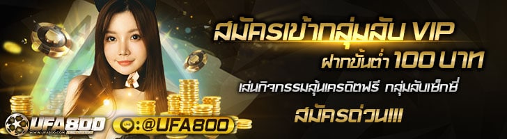 โปรโมชั่น