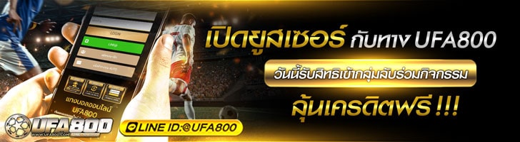 เปิดยูสเซอร์