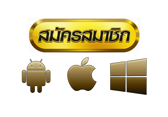 แทงบอลออนไลน์